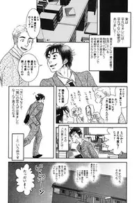 [Kougami Eri] Kaihatsuchuu na Bokura no Kankei