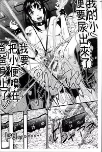 [Honebuto Danshaku] Onna Jigoku Niku no Tsubo~Hentai Rui Inran Ka Mesu Buta Ichidaiki~ | 女地獄、肉之壺 ~変態類淫乱科淫母豬一代記~ [Chinese]