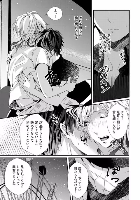 Koi o Hakaseru Saikou no Jyouken