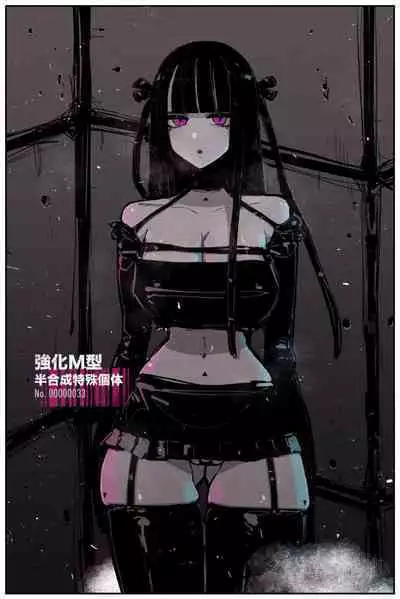 [KIKIMETAL] Uncontrolled -Semen Jelly no Kajou Touyo wa Kiken desu!!- [English] [Mojipeace]