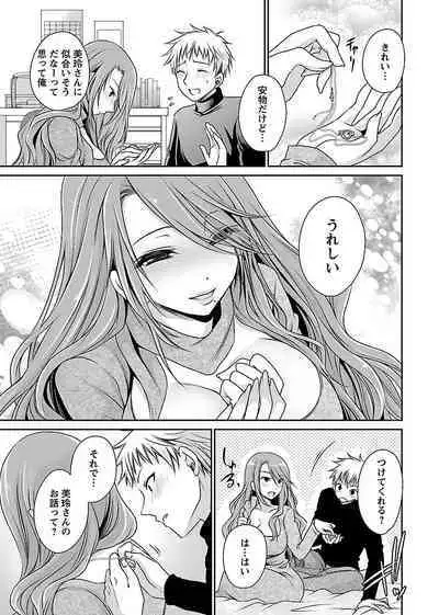 [Shinonome Ryu] Shinjau Kurai no Kairaku o 2 [Digital]