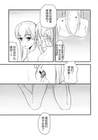 (COMIC1☆10) [Corgi army (Fuzimitsu)] Jacke wie Hose (Kantai Collection -KanColle-) [Chinese] [加帕里汉化组]