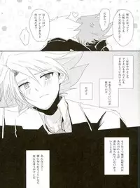 (CCOsaka87) [Yamabikoboy (Yamada 3a5)] Shiranai Hito ni Tsuiteitte wa Ikemasen (Cardfight!! Vanguard)