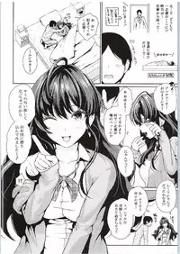 (Utahime Teien 9) [Kou☆Roman Koubou (Edogawa Roman)] Hatsujou Perfume (THE IDOLM@STER CINDERELLA GIRLS)