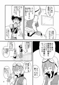 [Side:M (Miyamoto Ikusa)] Ura Brave Kingdom 4