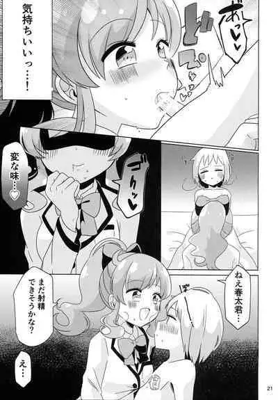 Momoyama・Moegi Goudou Bessatsu Mirai Hirogaru xx Emotion