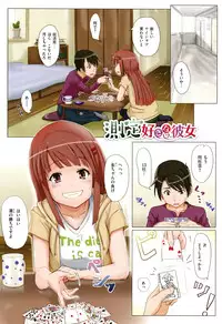 [Kosuke Haruhito] Are-zuki Kanojo - happy sexperience