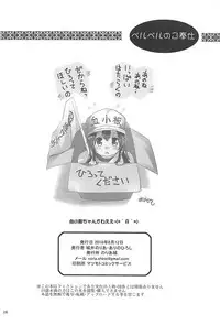 (C94) [Noriajou (Shiroi Noria, Arino Hiroshi)] BelBel no Gohoushi (Azur Lane)