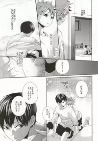 (C86) [Zeroshiki (Kabosu)] No More Words (Haikyuu!!)