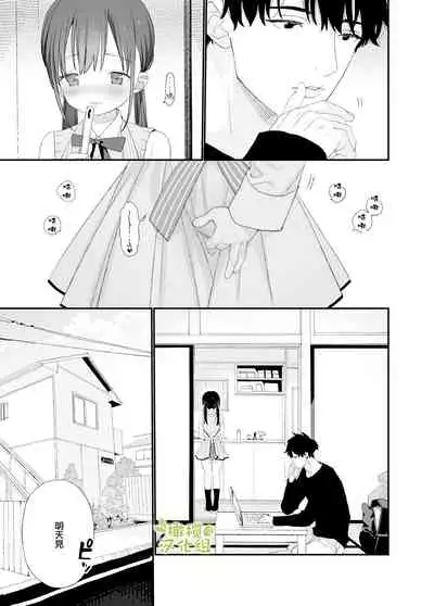 matatabi sou no siro kun｜木天蓼庄的白先生