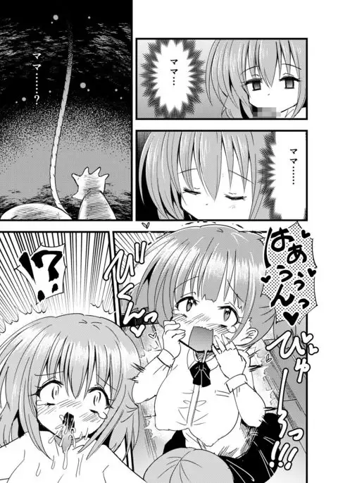 Futanari akachan kyouki no saimin o rusuban