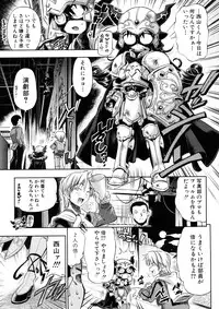 Comic Shingeki 2008-05