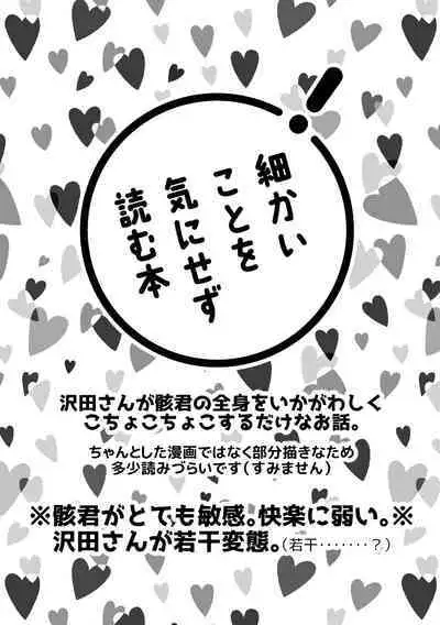 [Utsusemi (Shikihito)] Soko Dame (Katekyo Hitman REBORN!) [Digital]