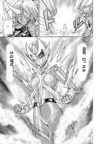 [MACXE'S (monmon)] Tokubousentai Dinaranger ~Heroine Kairaku Sennou Keikaku~ Vol. 12-14 [Chinese] [洋子汉化]