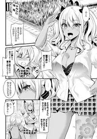 COMIC BAVEL 2016-03 [Digital]