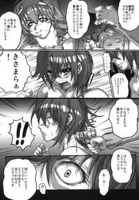 (C76) [Kacchuu Musume] Mythril Dinner (Sora wo Kakeru Shoujo)