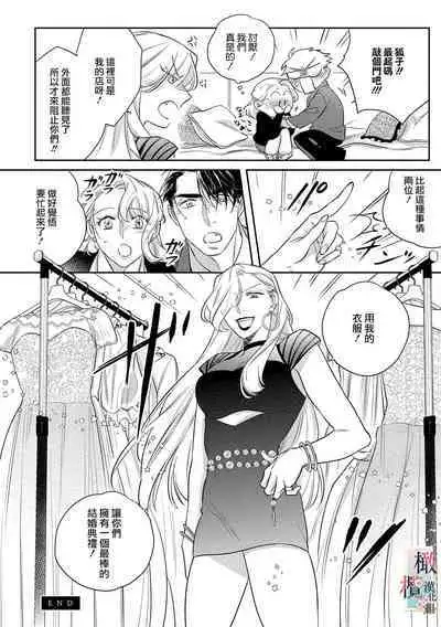 [Sassa Man] Oni no Hana Sagashi 1-6 | 鬼之花寻记~01-06话 [Chinese] [橄榄汉化组] [Digital]