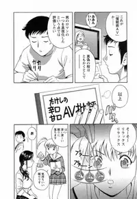 [Hidemaru] Mo-Retsu! Boin Sensei (Boing Boing Teacher) Vol.4