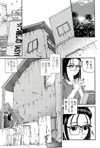 [SHION] Etsuraku no Misshitsu