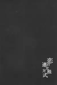 [Bousou Tenshi-UPsideDOWN (Sakatani Shinnosuke)] Koi no Renritsu Houteishiki (Yu-Gi-Oh! GX)