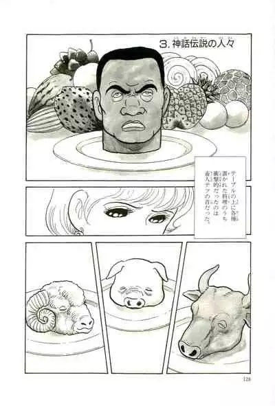 Gekiga Yapoo Koufuku