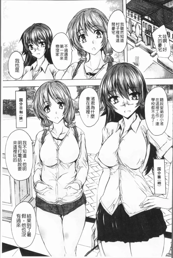 Gokujou!! Harem-kan - Excellent!! A mansion of Harem