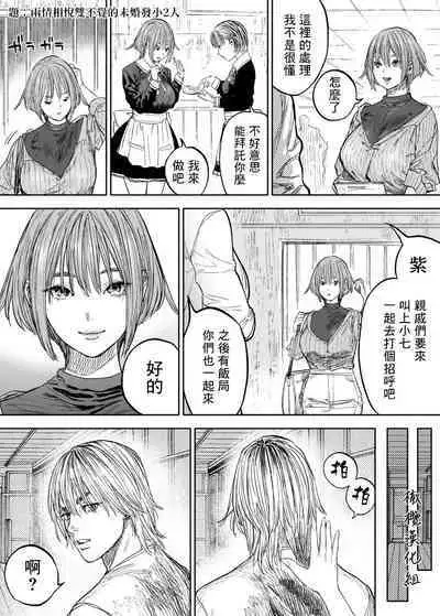 [usa]幼馴染[中文] [橄榄汉化组]