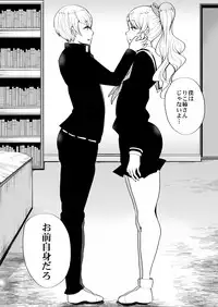 [Shomu] Futago no Manga.