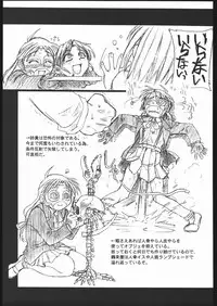 (C68) [TEX-MEX (Red Bear)] WAY OF TEX-MEX (Various)