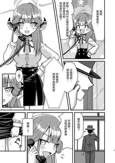 Samin Aru | 催眠阿露