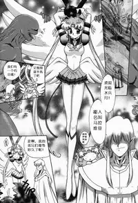 (C52) [BLACK DOG (Kuroinu Juu)] Submission Sailormoon (Bishoujo Senshi Sailor Moon) [Chinese]