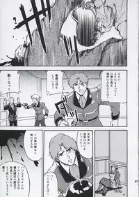 (C68) [Koutatsu Dennou Koushi (Gunblaster Itou)] SHAHKTI Princess of Empire (Kidou Senshi Gundam)