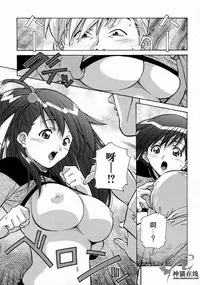 [Amano Youki] Torokeru Kibun | 融化的心 [Chinese] [神猫在线]