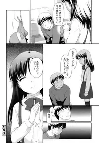 [Ueda Yuu] Tobidase! Koakuma