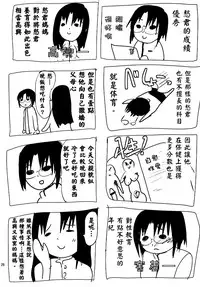 [Cannabis (Shimaji)] Kyousei Shinkon Seikatsu 2-ka-me [Chinese] [無毒漢化組] [Digital]