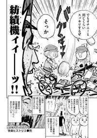 COMIC Kairakuten BEAST 2018-03 [Digital]