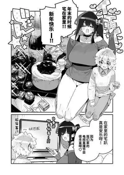 [Gyuutan Teishoku e no Koi]FANBOX 合集 [Chinese] [牛肝菌汉化]