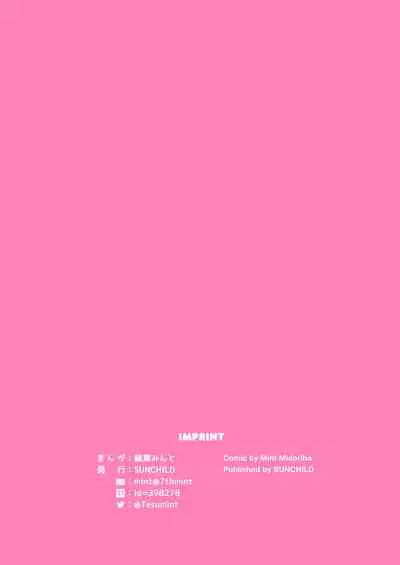 [SUNCHILD (Midoriha Mint)] Nyanko Ikusei Nikki Sono 1 | Kitten Raising Diary Part 1 [English]