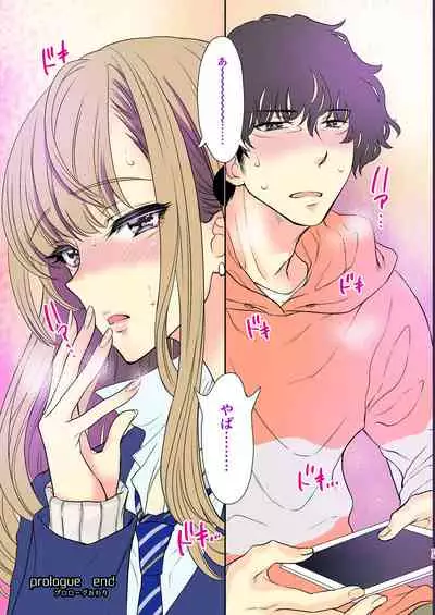 Tsuyokawa Imouto x Kyousei Love Koubi 2 - Tuyokute Kawaii Imouto Ga Oreni Mainichi Amaeteru!