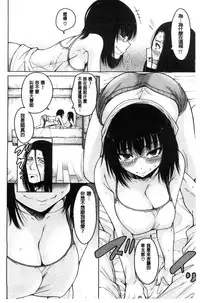 [Tarakan] Shojo ga 4-nin, Uchi ni Yattekita!! - Four virgins came home [Chinese]