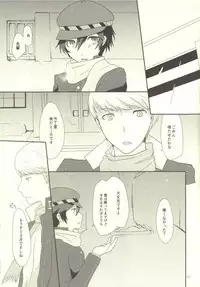 (C82) [MEGANE81 (Shinocco)] Love or Lies (Persona 4)