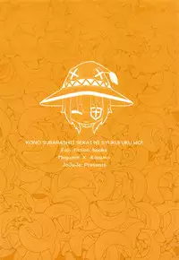 (C95) [Jajujo (Jovejun.)] [Kinkyuu Quest] Lolikko Megumin o Kouryaku Seyo! | [Emergency Quest!] Captivate a Loli Megumin! (Kono Subarashii Sekai ni Syukufuku o!) [English] [Juster]