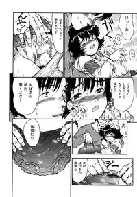 [Minasuki Popuri] Ii Ko ni Shiteru? -Shinsouban-