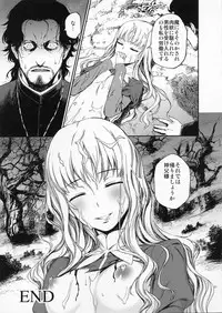 (C83) [Ikujinashi no Fetishist] Eros&Agape (Fate/hollow ataraxia)