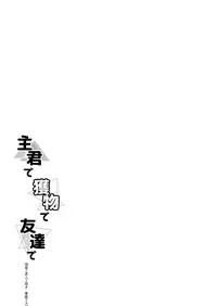 [Ura Urethan (Akari Seisuke)] Shukun de Emono de Tomodachi de? (Granblue Fantasy) [Digital]