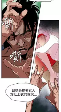 Desire King (慾求王) Ch.1-16 (chinese)