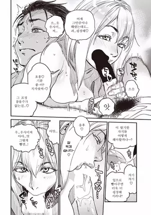 Kyoukai no Iwasaka-sou | 경계의 이와사카장 Ch. 1-5