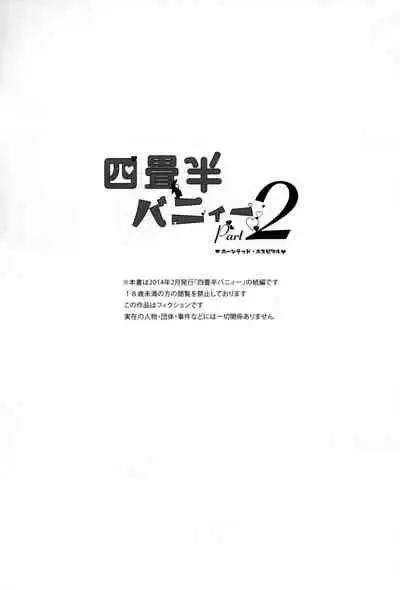 Yojo-han Bunny Part 2