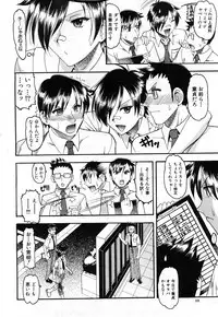 Comic Shingeki 2008-04