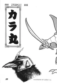 [RPG Company 2 (Ketaroo, Kotoyoshi Yumisuke, Various)] Yokini Hakarae - Ni no Maki (Samurai Pizza Cats) [Digital]